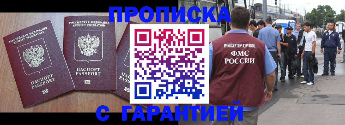 прописка гарантия в Ненецком АО