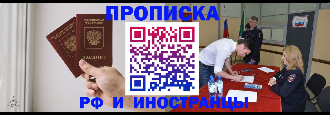 временная регистрация купить в Ненецком АО